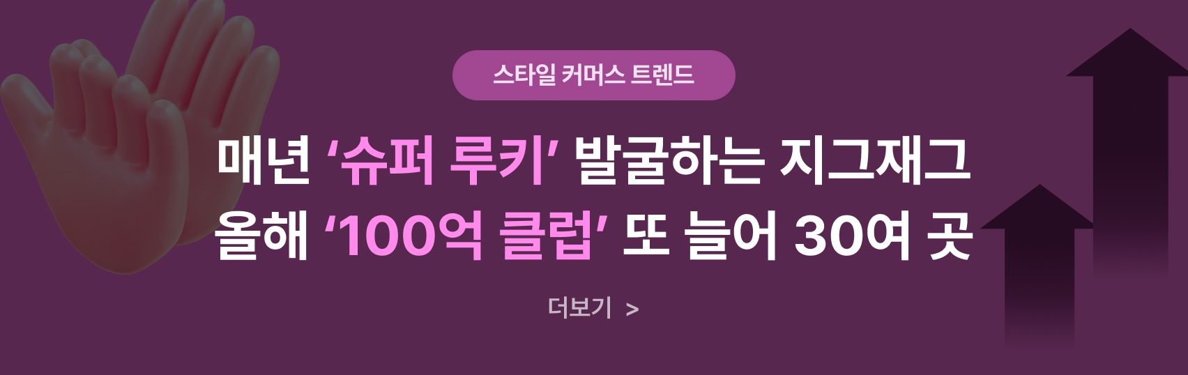 https://partnerlounge.kakaostyle.com/press/841?utm_source=partnerlounge&utm_medium=content&utm_campaign=%EC%9D%B8%EA%B8%B0%EA%B2%80%EC%83%89%EC%96%B4&utm_content=%EC%A3%BC%EA%B0%84%EA%B2%80%EC%83%89%EC%96%B4_10w4&utm_term=%EC%83%81%EB%8B%A8%EB%B0%B0%EB%84%88_100%EC%96%B5