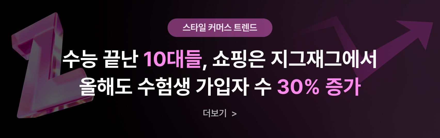 11w4주차_상단배너