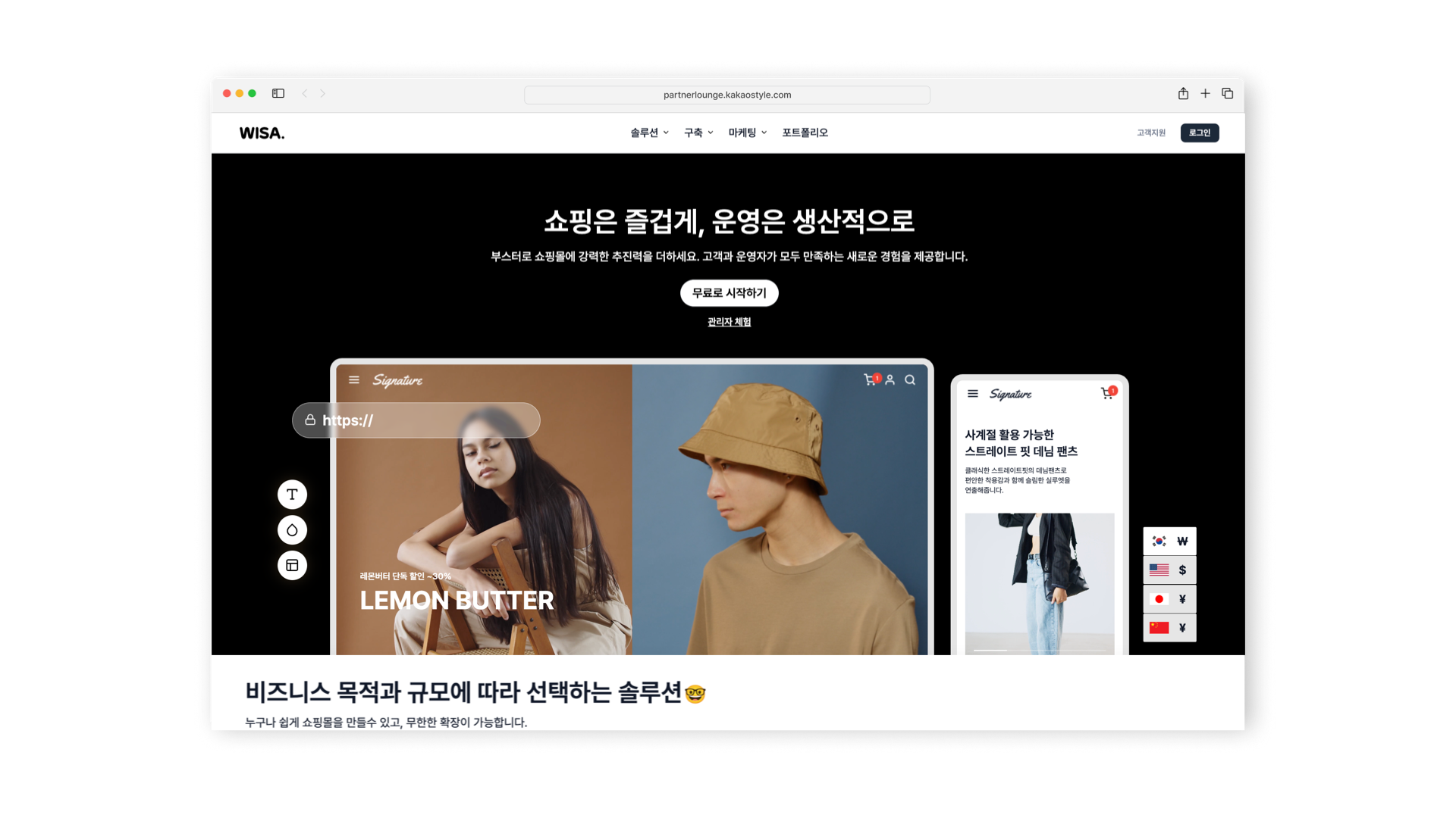 위사 공식 홈페이지 (wisa.co.kr)