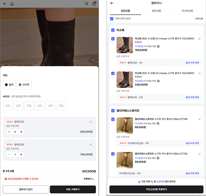 포스티 품절 임박 상품 표시 예시 화면