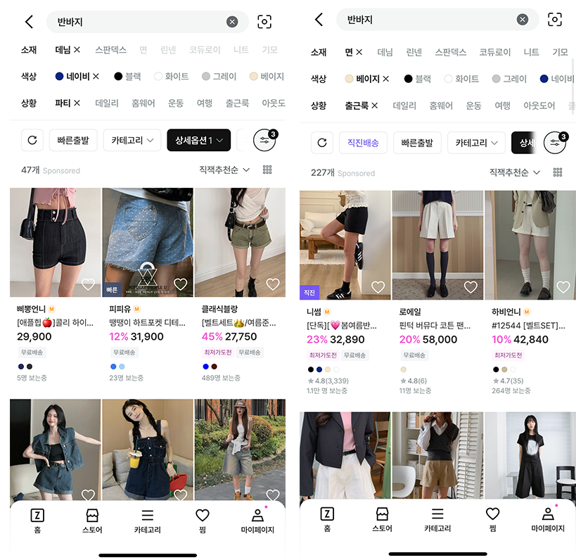 반바지 검색 후 다른 필터 선택 화면
