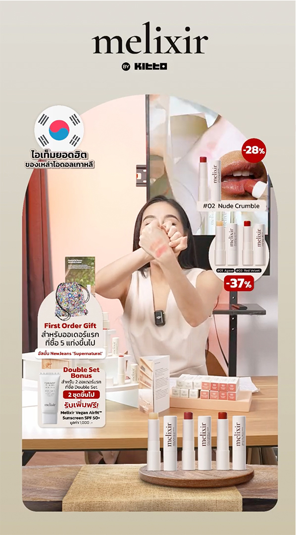 뷰티 브랜드 ‘멜릭서’와 진행한 킷토 태국 ‘틱톡 샵’ 라방. 사진=카카오스타일 킷토