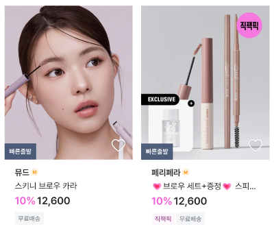 브로우카라 지그재그.png
