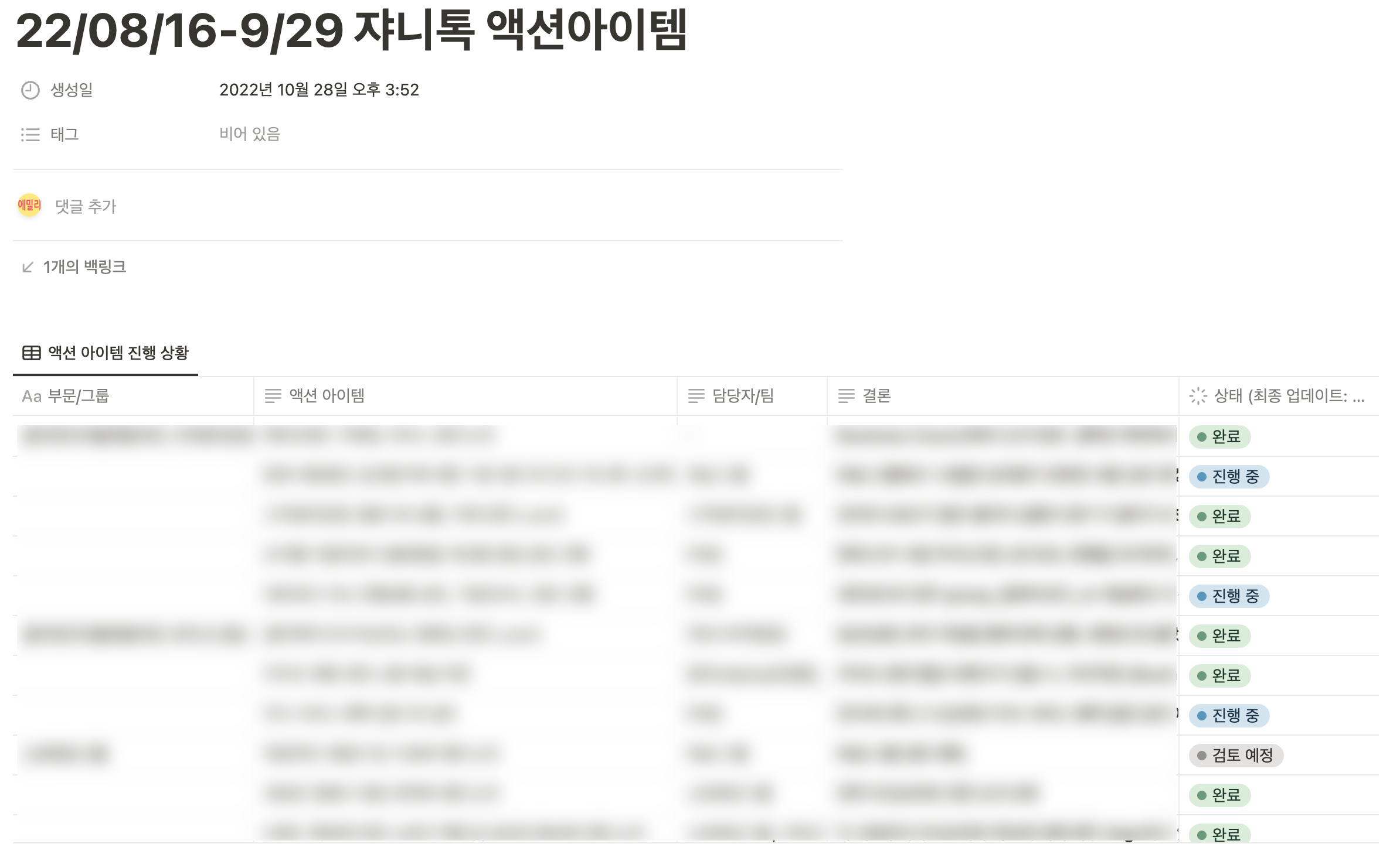 액션아이템.png