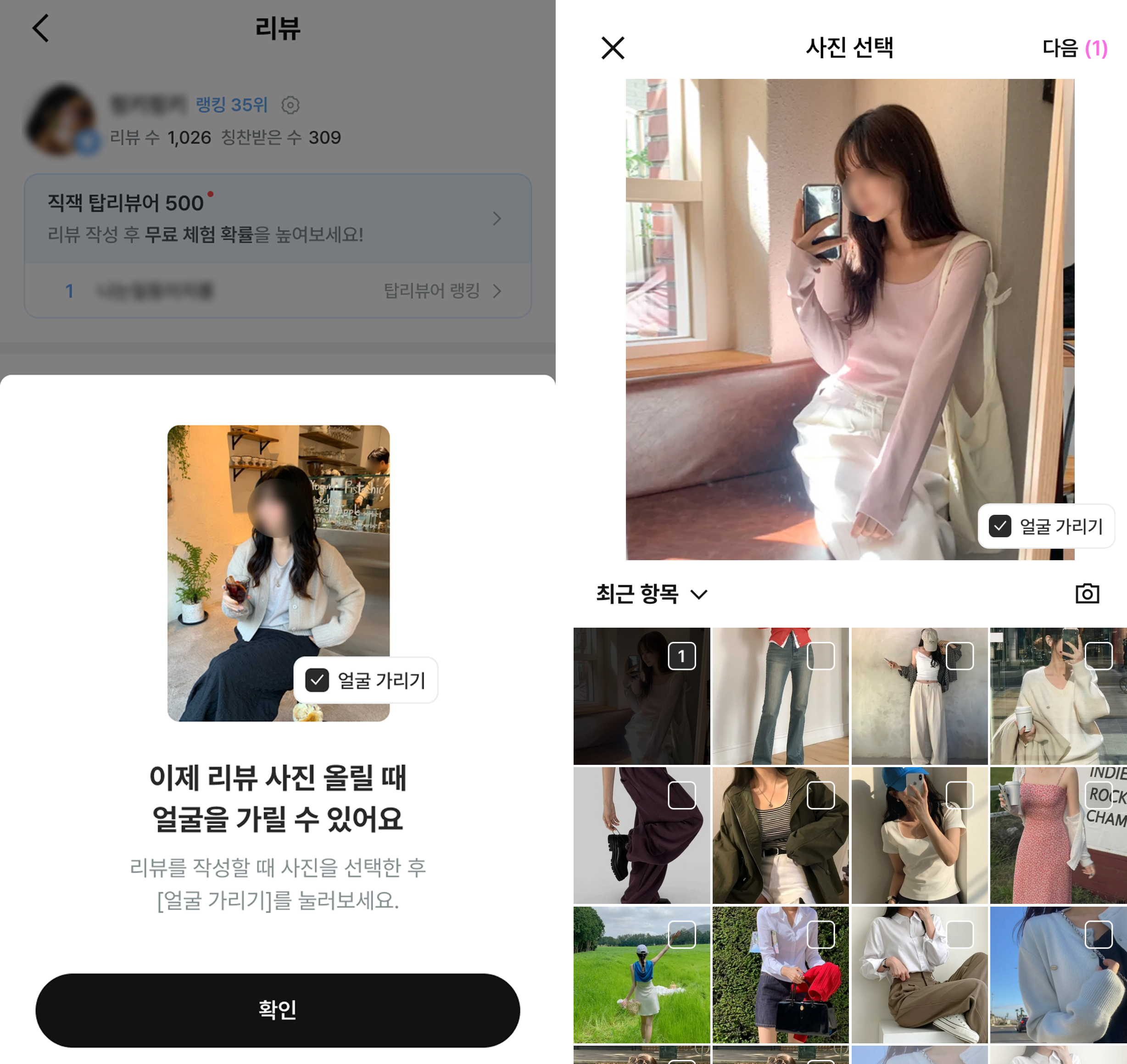 얼굴 블러.png
