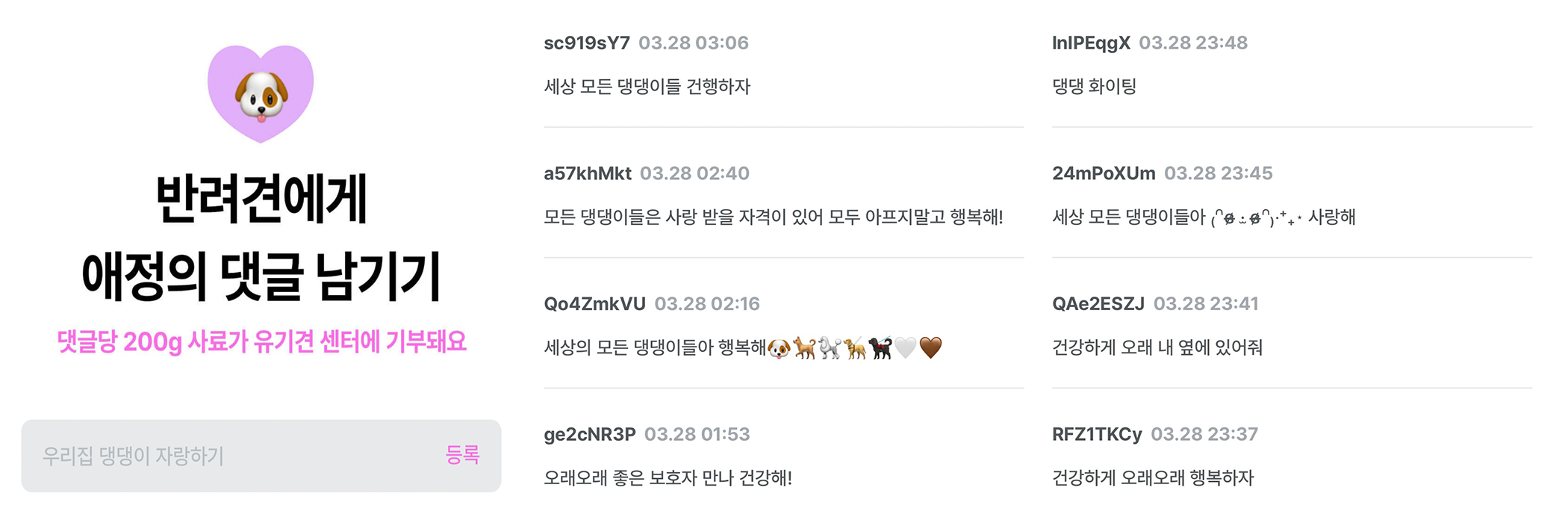 반려견 댓글 수정.png
