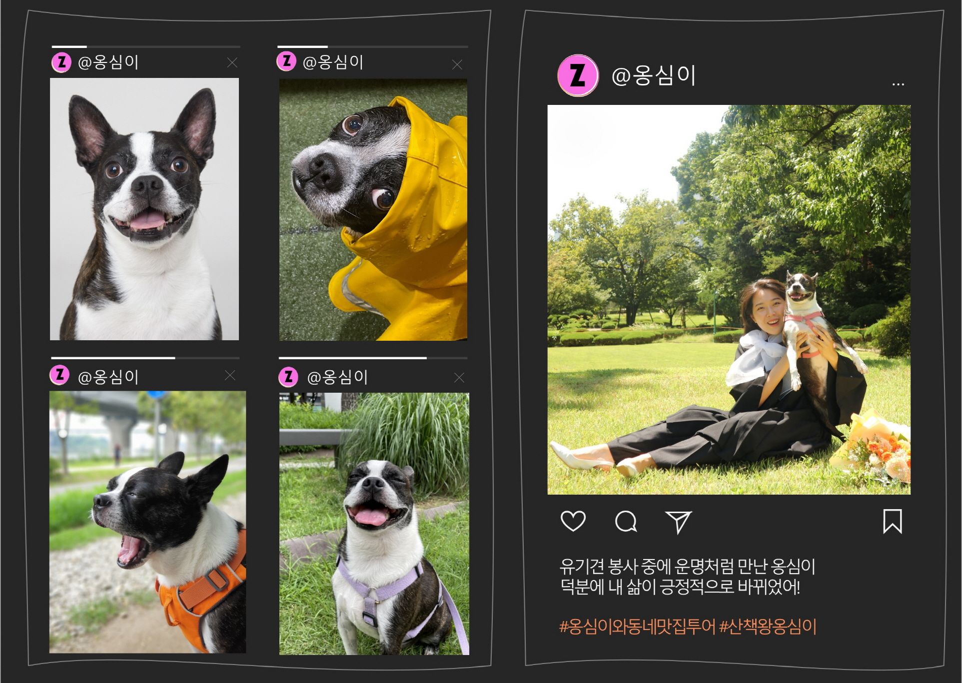 4. 베아_옹심이.jpg