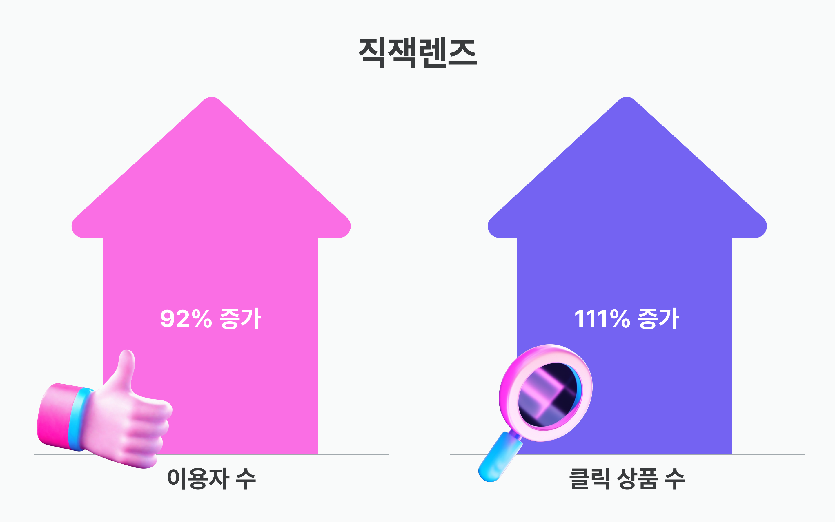 직잭렌즈.png