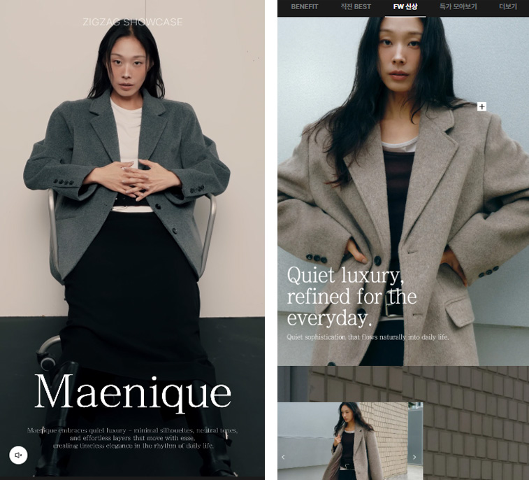 쇼핑몰 ‘매니크’<>모델 ‘고소현’ 협업 쇼케이스