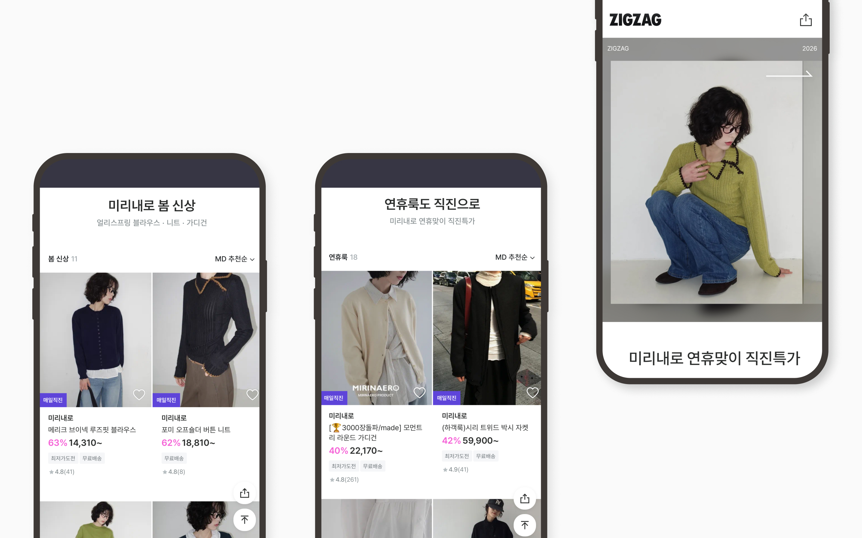 26년 2월 진행한 ‘미리내로 직진배송 연계 기획전’ 화면