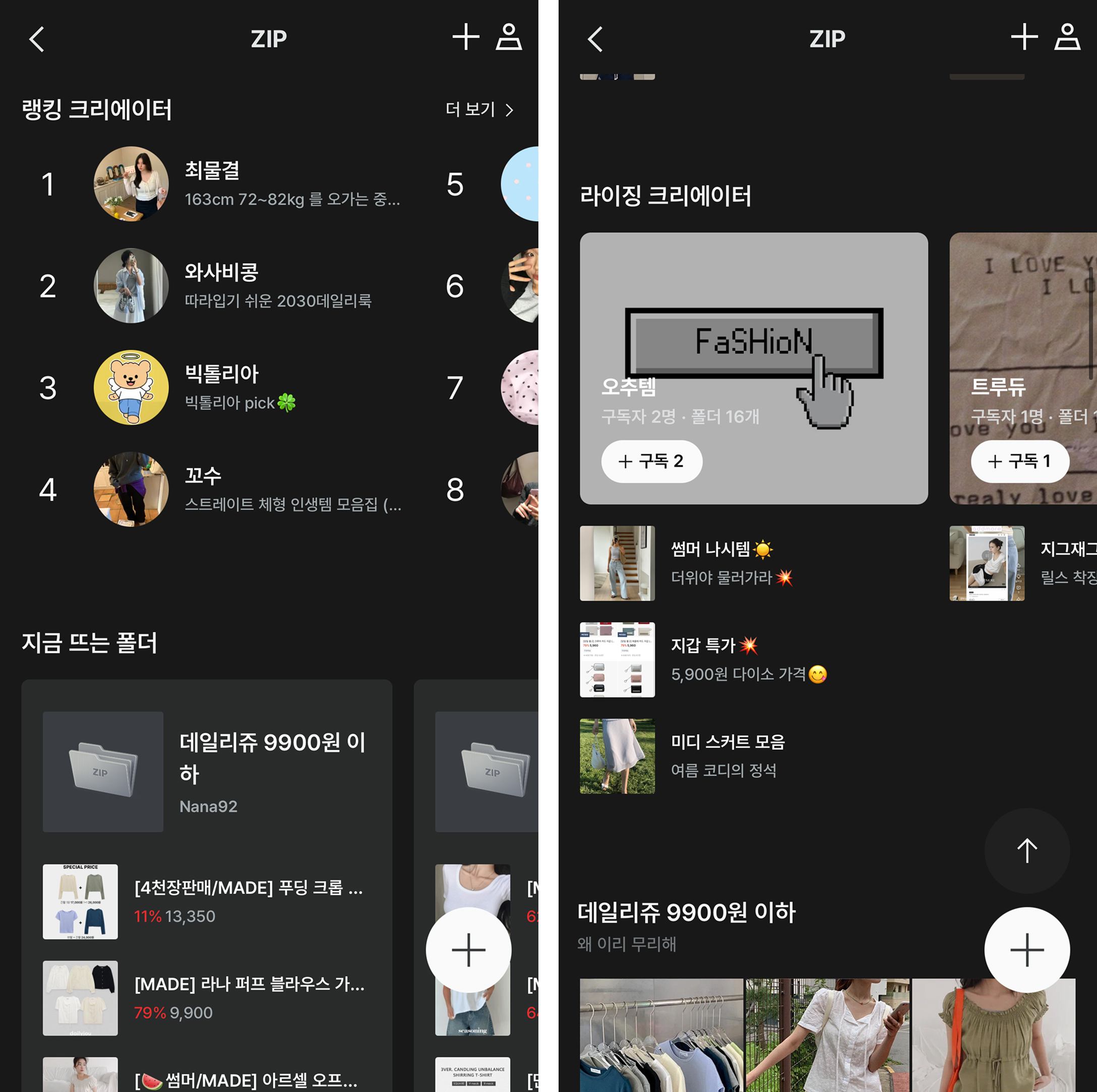 ZIP 메인 화면 예시