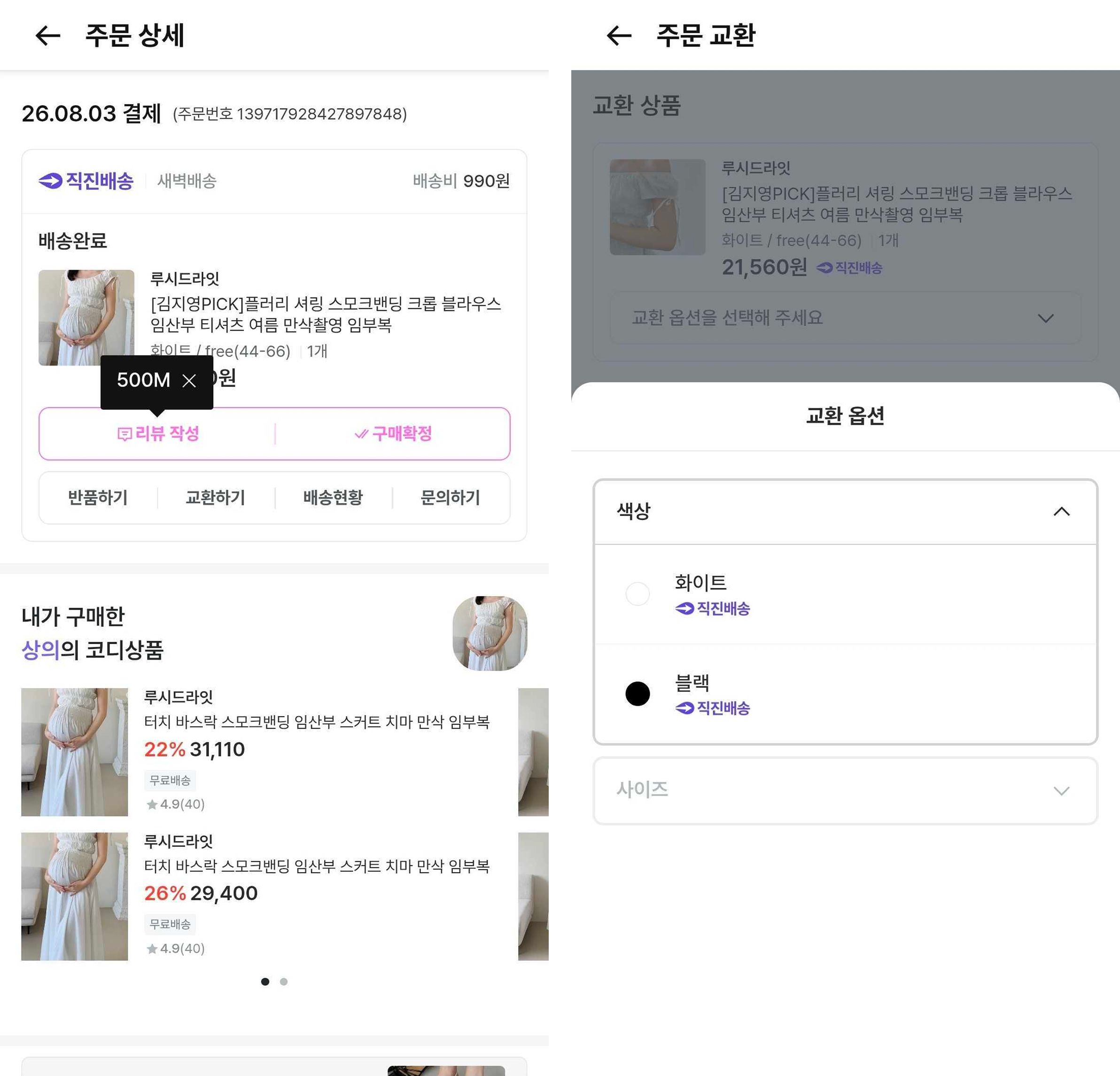 직진교환 예시 화면
