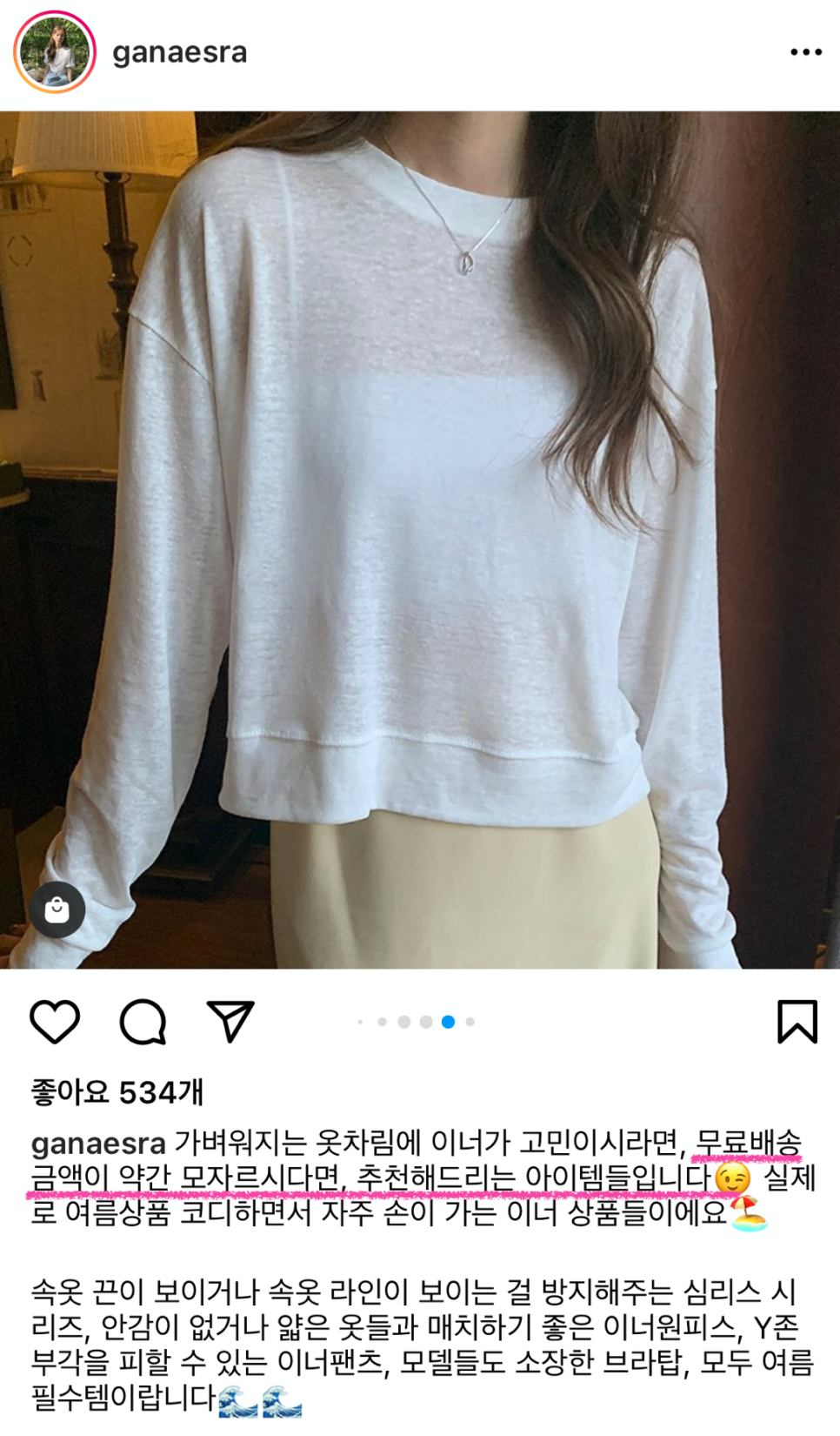 지그재그 입점 스토어 '가내스라'의 인스타그램 포스팅