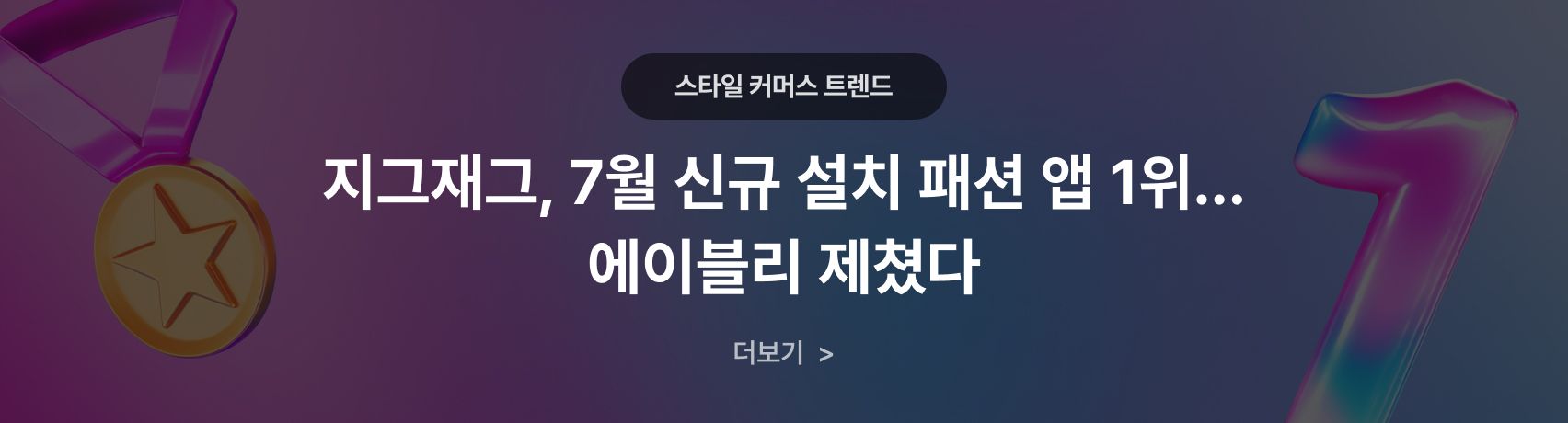 https://partnerlounge.kakaostyle.com/press/771?utm_source=partnerlounge&utm_medium=content&utm_campaign=keywordreport&utm_content=banner
