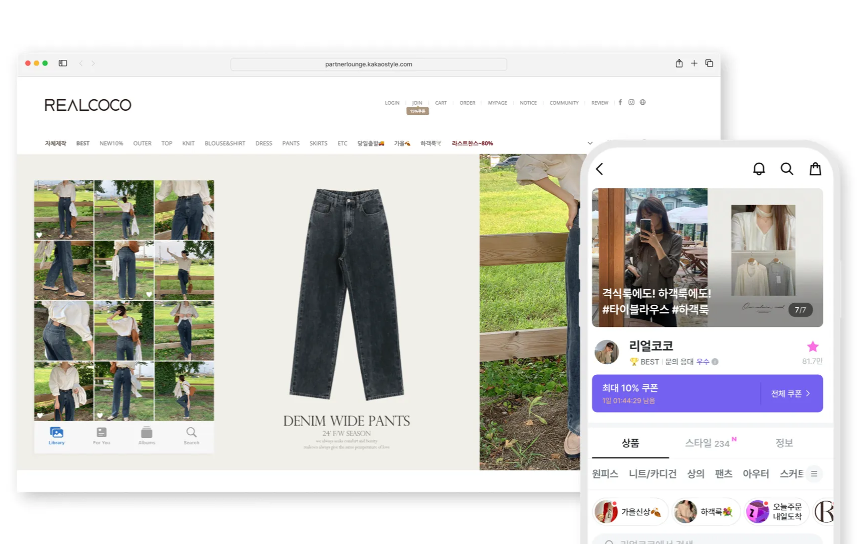 리얼코코의 자사몰(www.realcoco.com)과 지그재그 스토어홈(zigzag.kr/realcoco) 화면