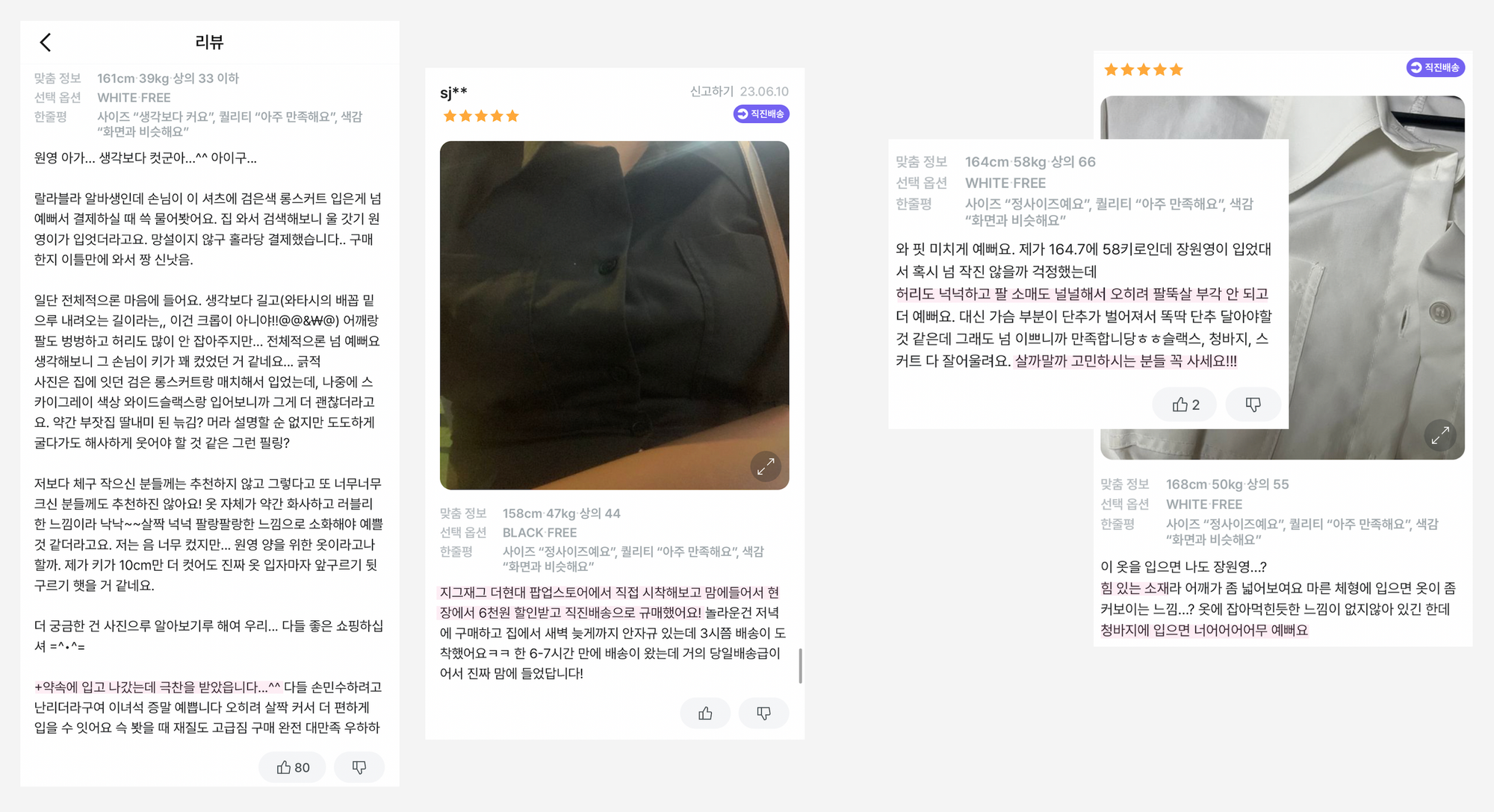 재입고만 89번 진행된 콜릿의 ‘우먼 크롭 슬립 반팔 셔츠’의 지그재그 리뷰 일부