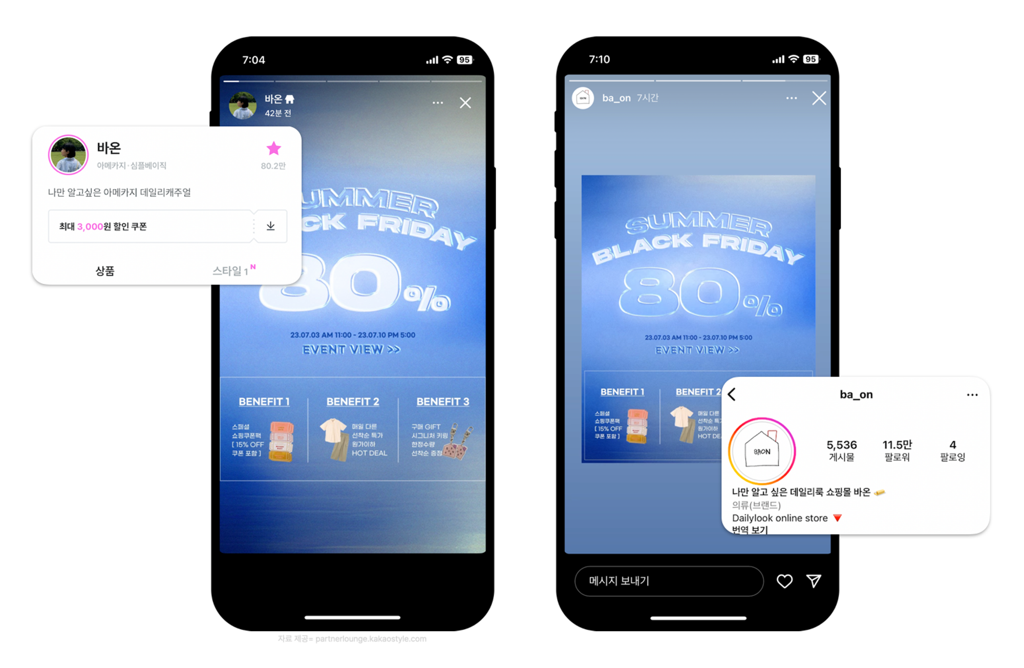 지그재그 스토리와 인스타그램 스토리에 동시 노출된 바온의 썸머 블랙프라이데이 이벤트